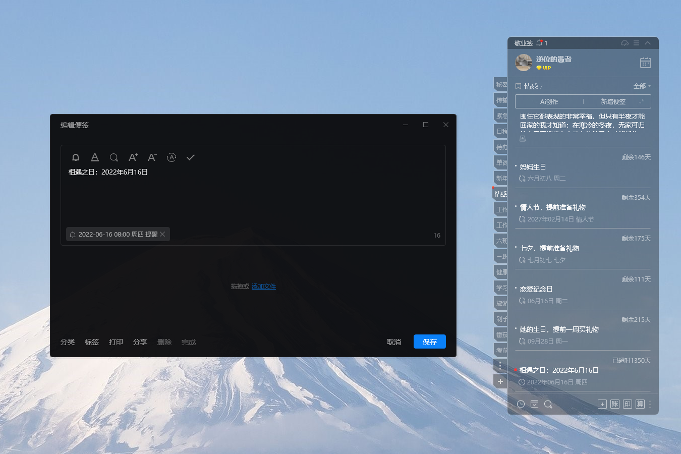 提醒 提醒软件 提醒工具 纪念日提醒