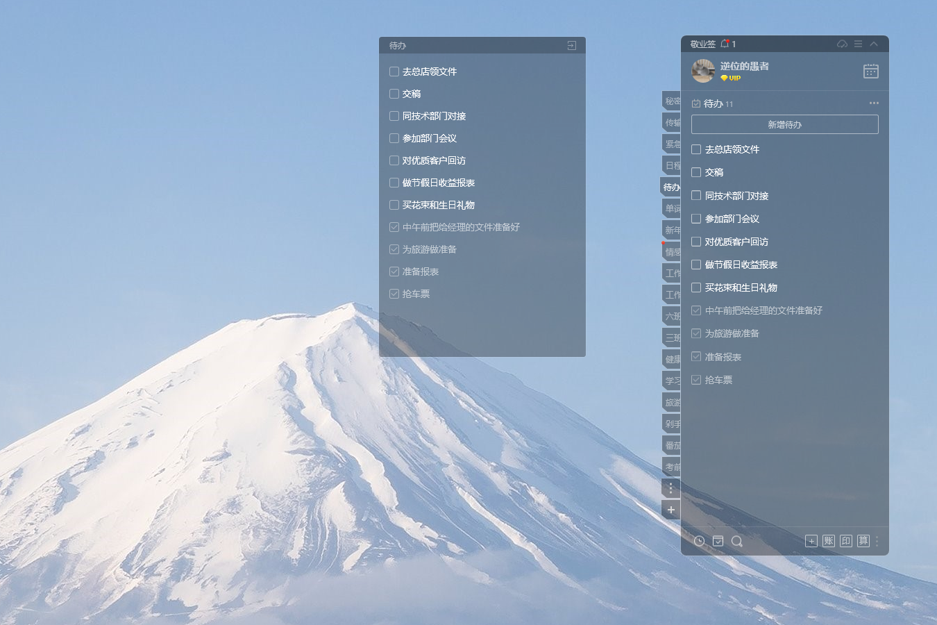 待办事项 待办清单 待办管理 待办工具