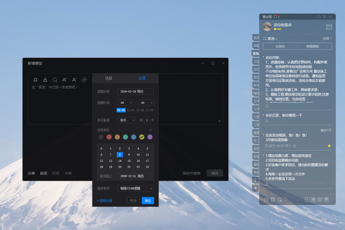 提醒软件 提醒工具 提醒应用 提醒 提醒app 提醒软件 提醒工具 提醒应用 提醒 提醒app