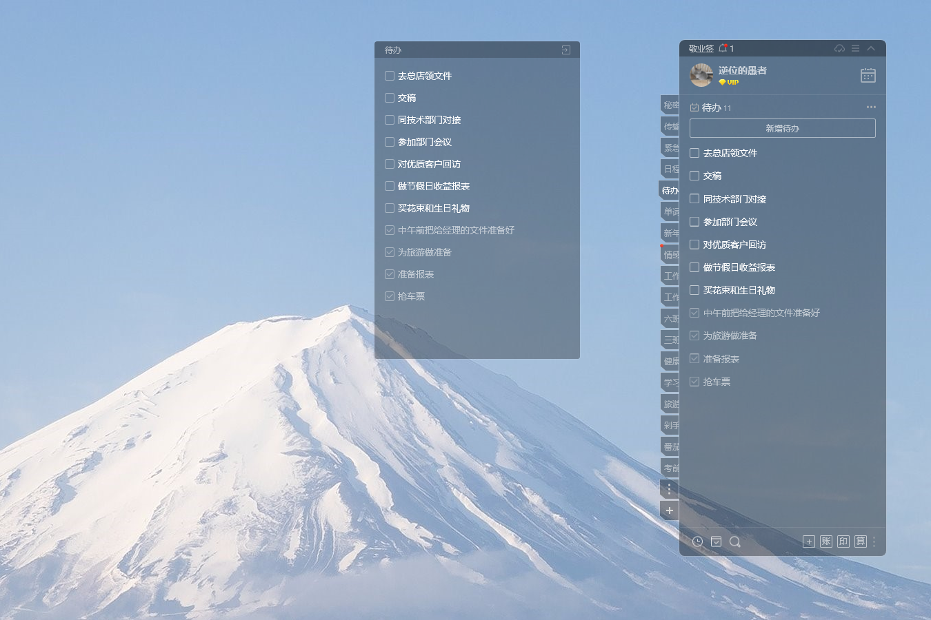 待办事项 待办清单 待办app 待办事项 待办清单 待办app