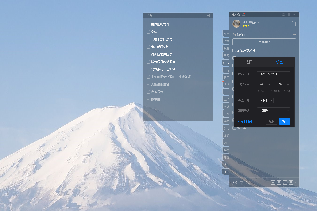 待办 待办软件 待办工具 待办事项 待办 待办软件 待办工具 待办事项