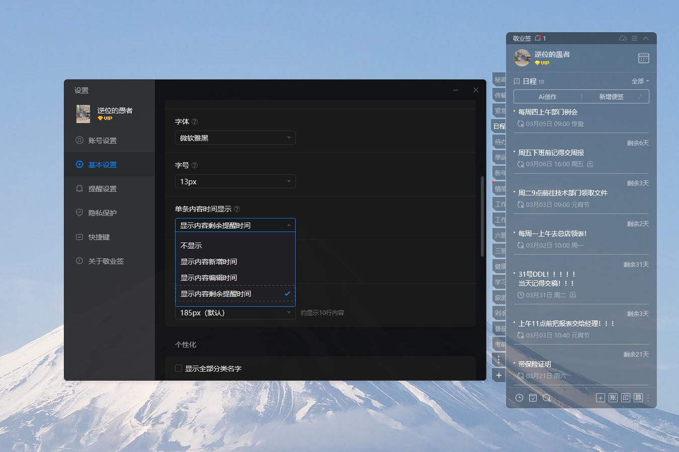 提醒 提醒app 倒计时提醒 提醒软件 提醒 提醒app 倒计时提醒 提醒软件