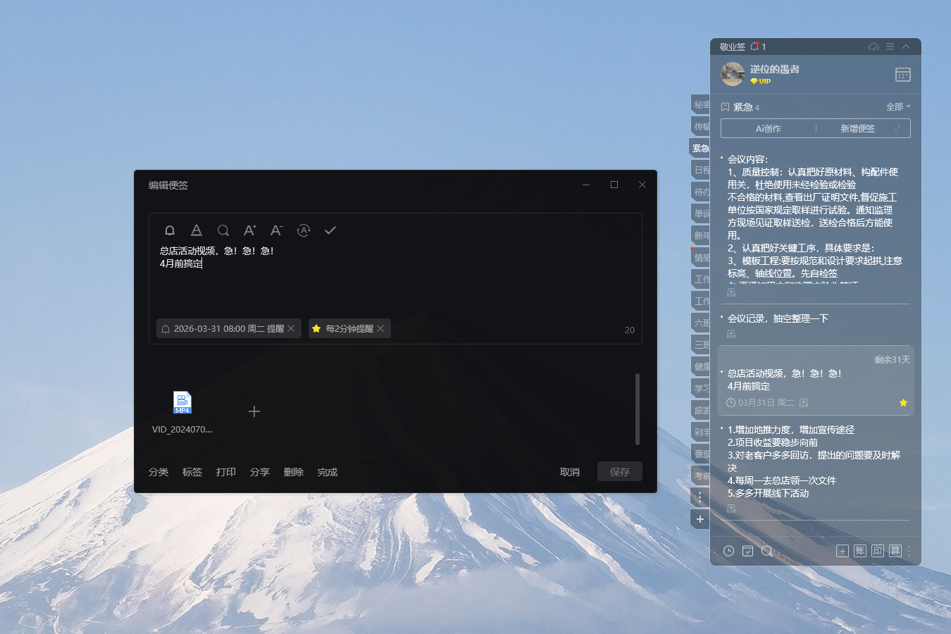 便签 好用便签 便签软件 便签工具 便签 好用便签 便签软件 便签工具