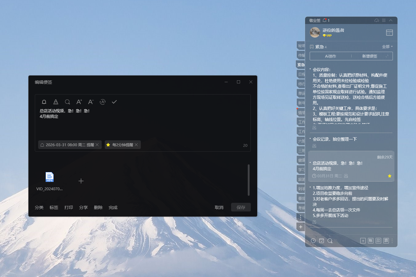 便签软件 团队便签 便签app 便签软件 团队便签 便签app