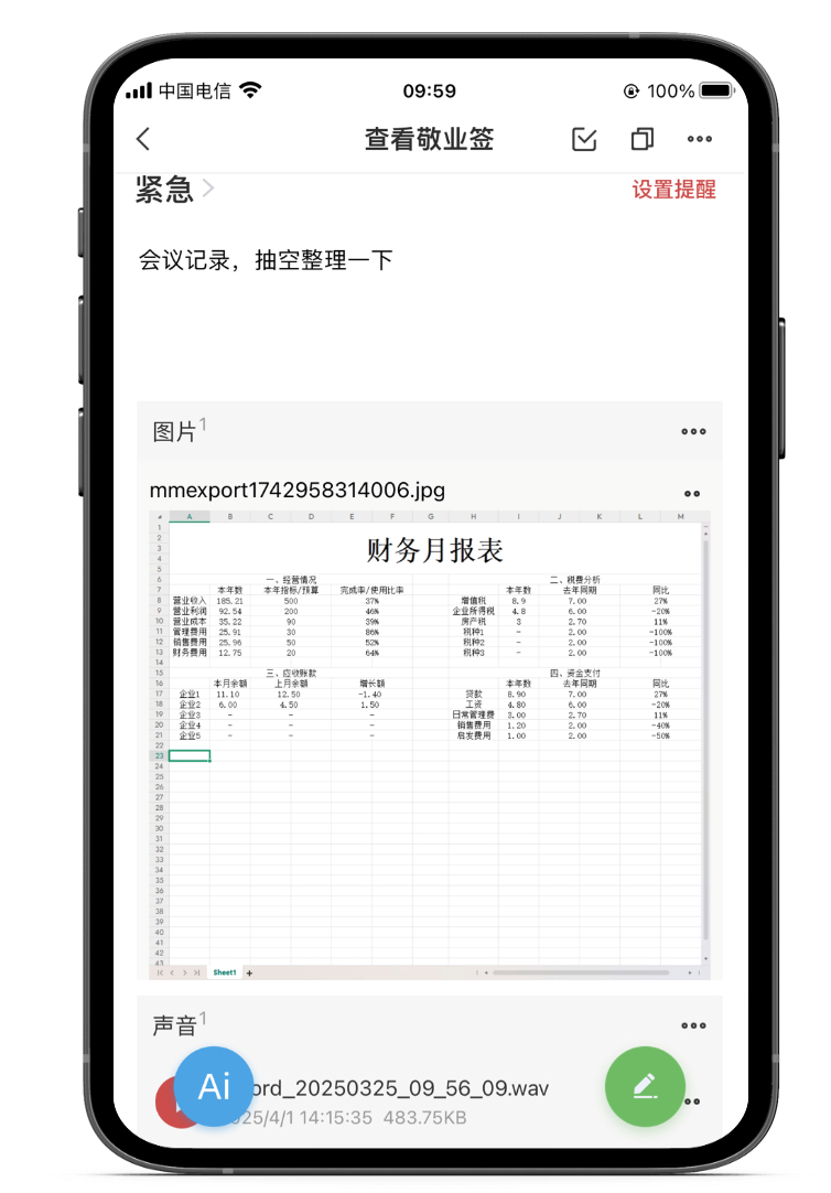 备忘录 备忘录app 苹果备忘录