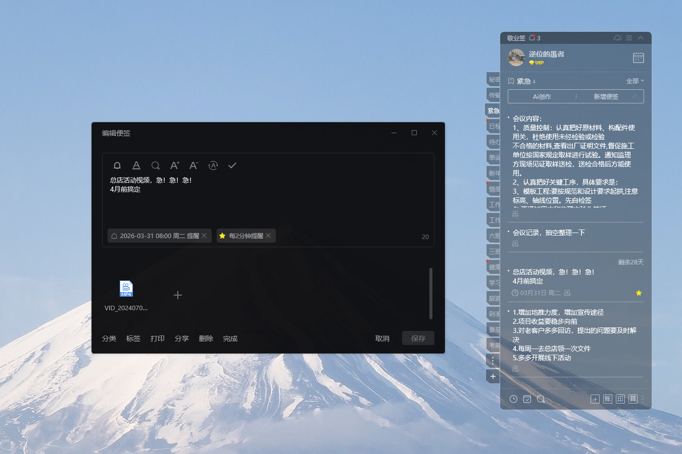 便签软件 便签工具 好用便签 便签