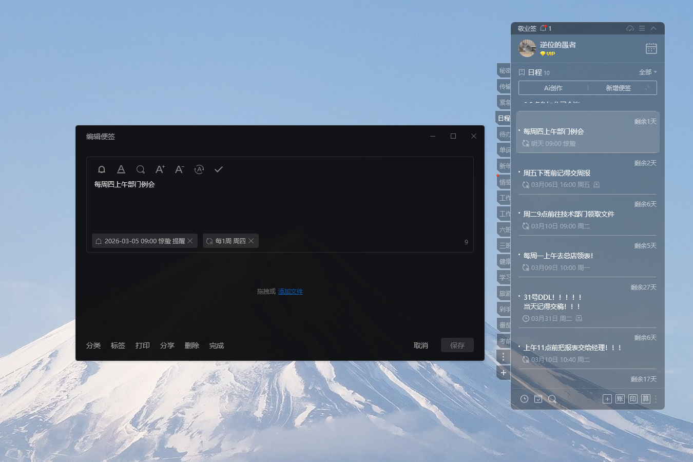 便签 便签记事本 便签软件 好用便签 便签 便签记事本 便签软件 好用便签