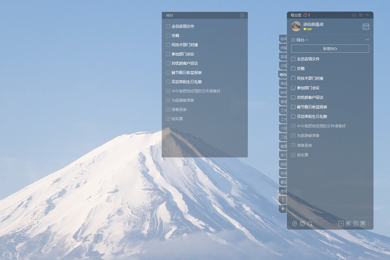待办 待办事项 待办清单 待办任务