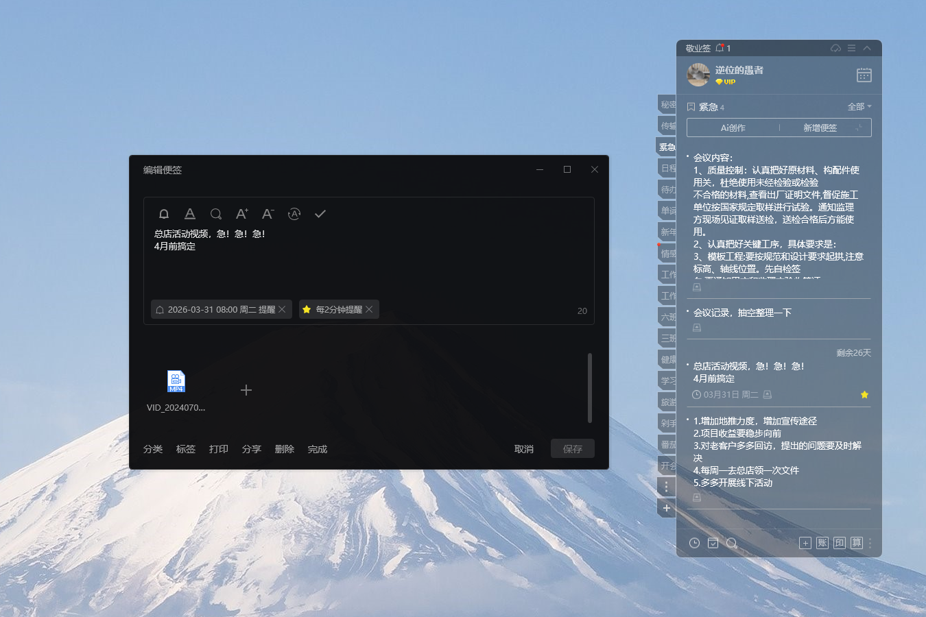 便签软件 好用便签 便签app