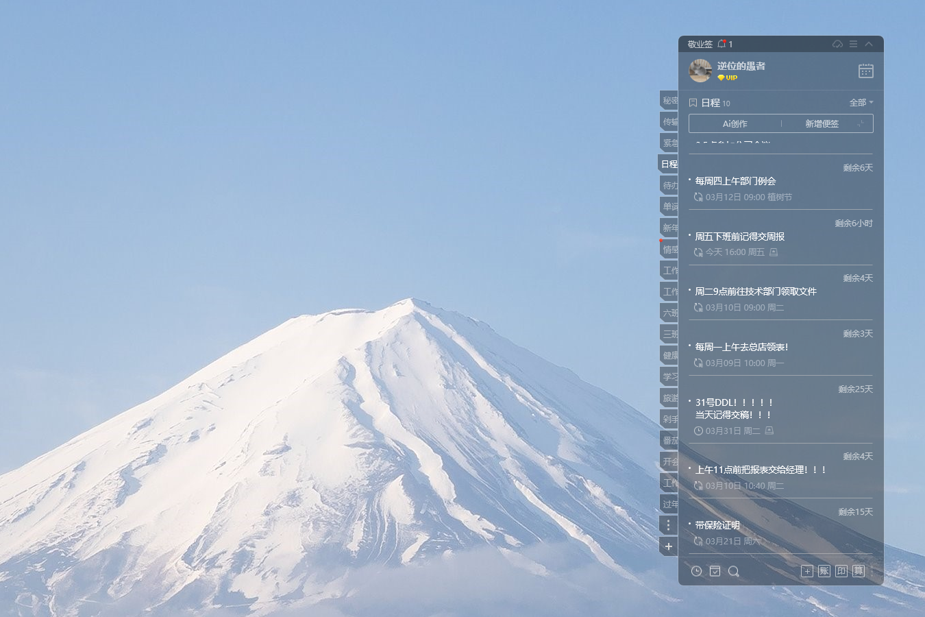 提醒 倒计时 倒计时提醒 提醒软件