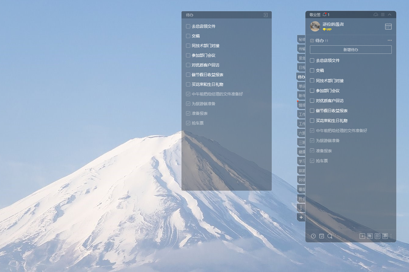 待办 待办管理 待办事项 待办清单