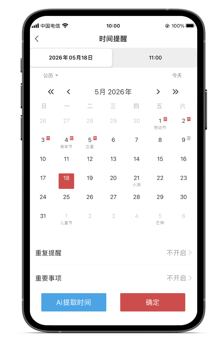 提醒软件 提醒工具 提醒 提醒app 苹果提醒 提醒软件 提醒工具 提醒 提醒app 苹果提醒