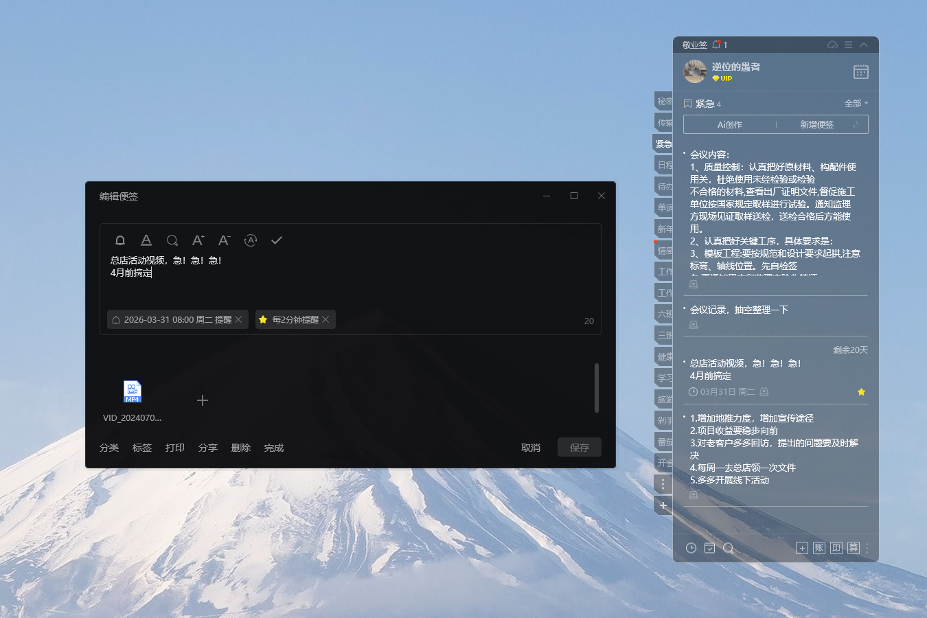 便签 便签软件 便签app 团队便签 便签工具