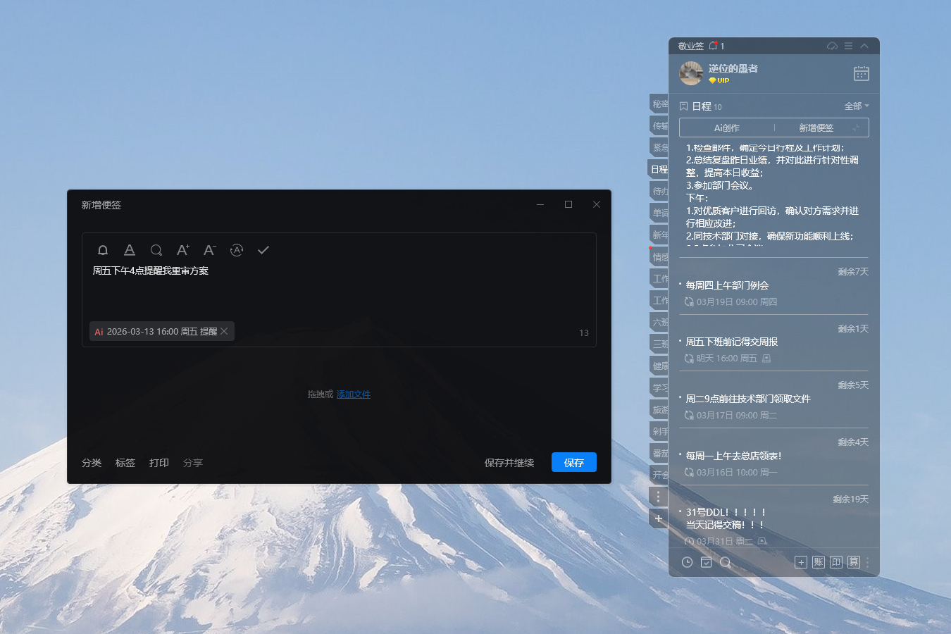 提醒 提醒通知 提醒工具 提醒app