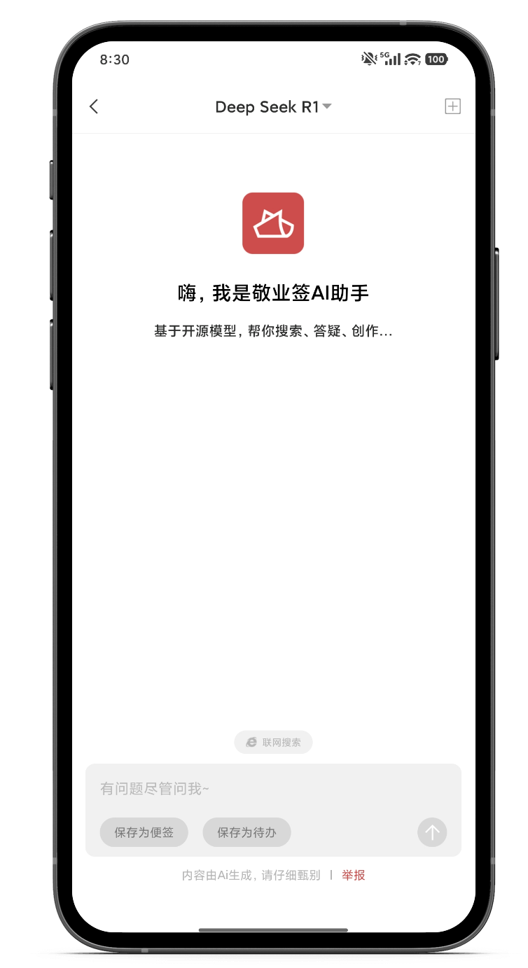 笔记软件 备忘录app 笔记备忘录