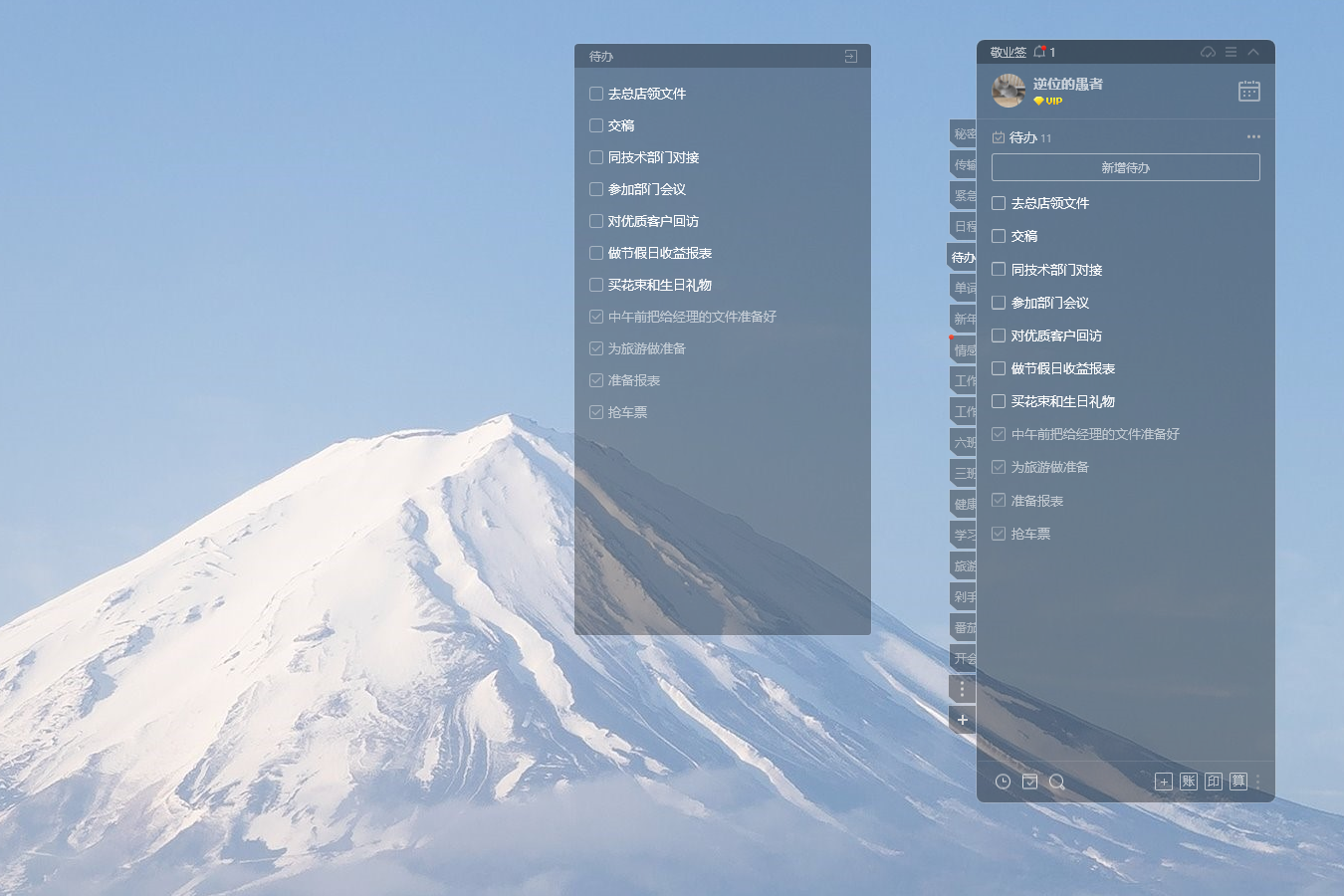 待办事项 待办软件 待办清单 待办