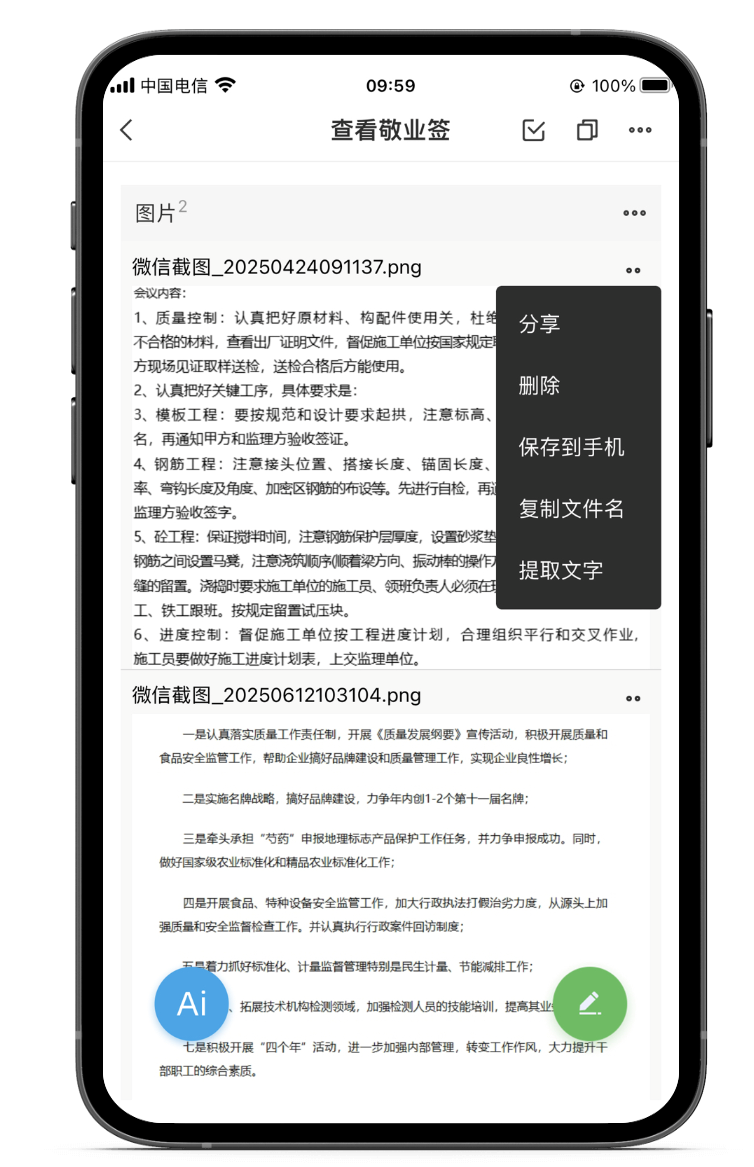 笔记软件 笔记app 苹果笔记 手机笔记