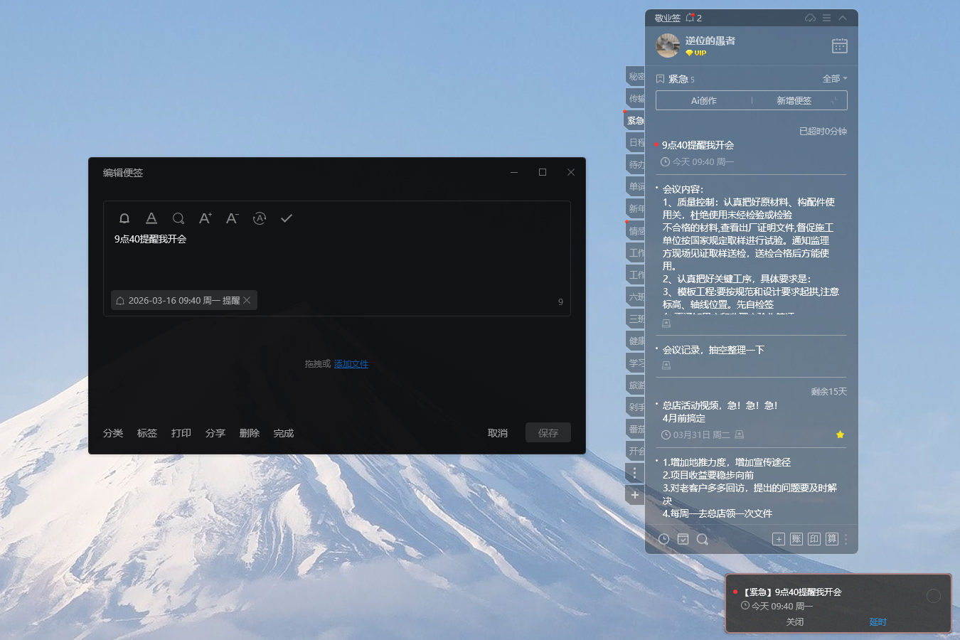提醒 电脑提醒 提醒软件 提醒闹钟 提醒app 提醒 电脑提醒 提醒软件 提醒闹钟 提醒app