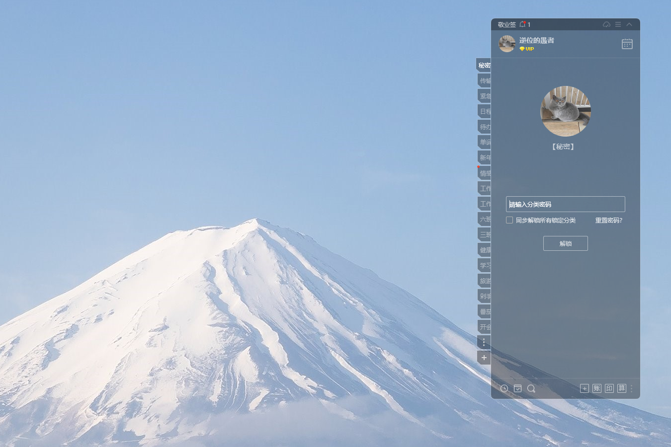 备忘录 电脑备忘录 备忘录加密 备忘录app 备忘录 电脑备忘录 备忘录加密 备忘录app