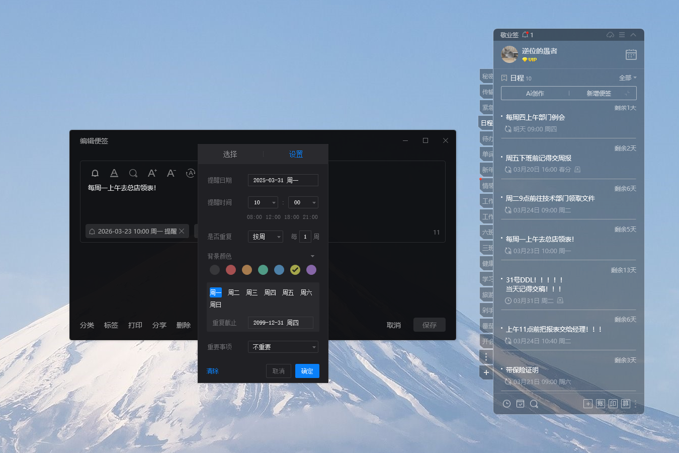 备忘录 提醒备忘录 备忘录app