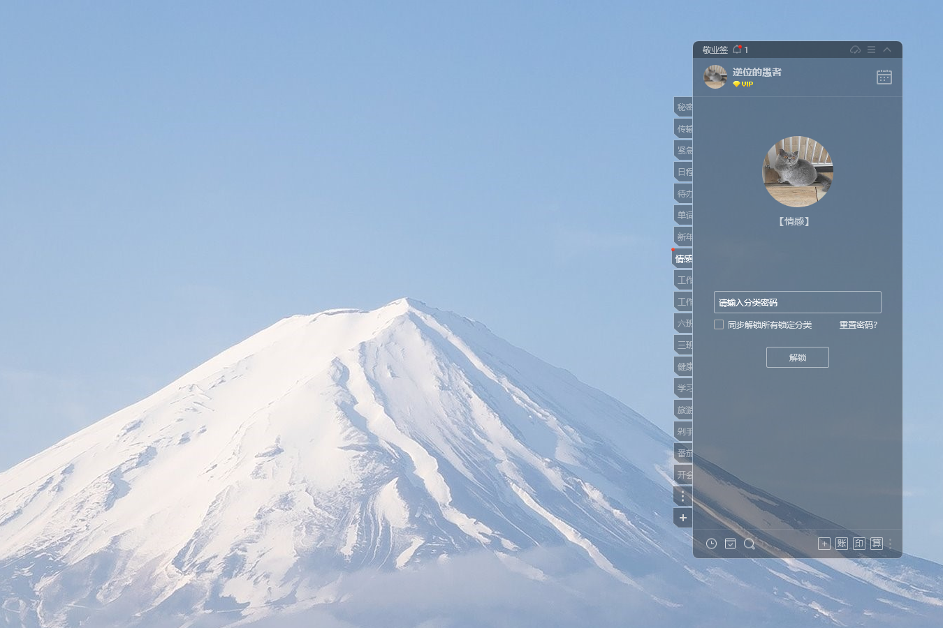 便签 便签软件 便签工具 便签app