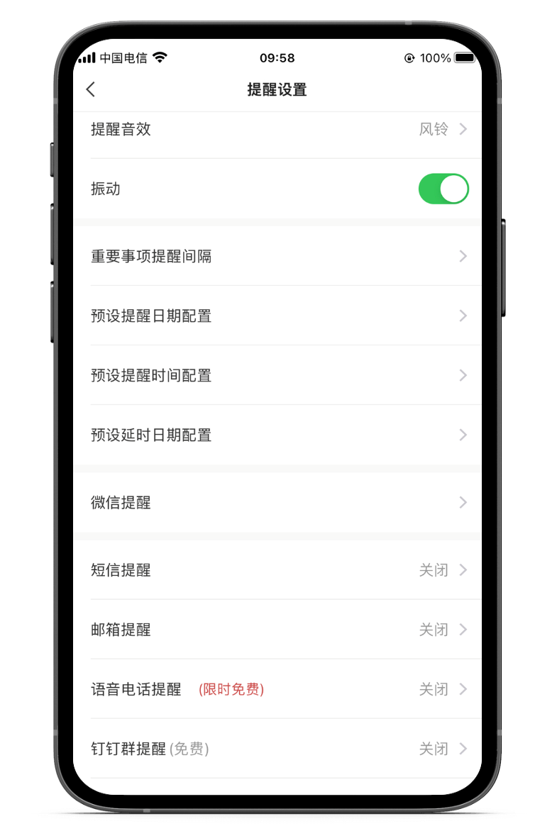 提醒 提醒软件 提醒工具 苹果端提醒