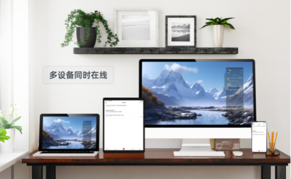 备忘录 备忘录迁移 多端同步