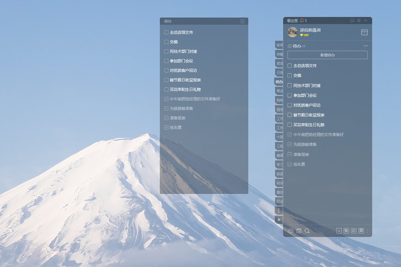 待办 待办事项 待办软件 待办app
