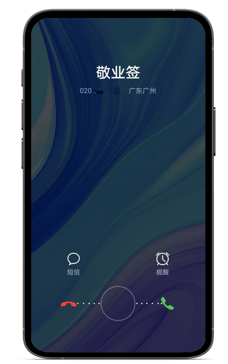 提醒 提醒软件 提醒app 手机提醒