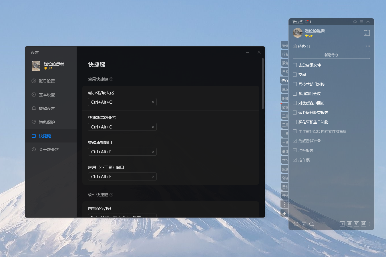 待办 待办清单 待办app 待办事项