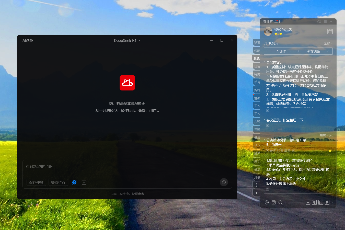 记事本 云记事 记事工具