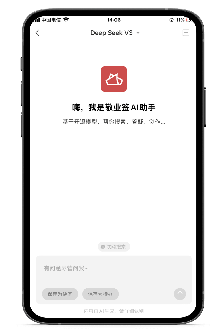 备忘录 备忘录软件 备忘录工具 备忘录 备忘录软件 备忘录工具