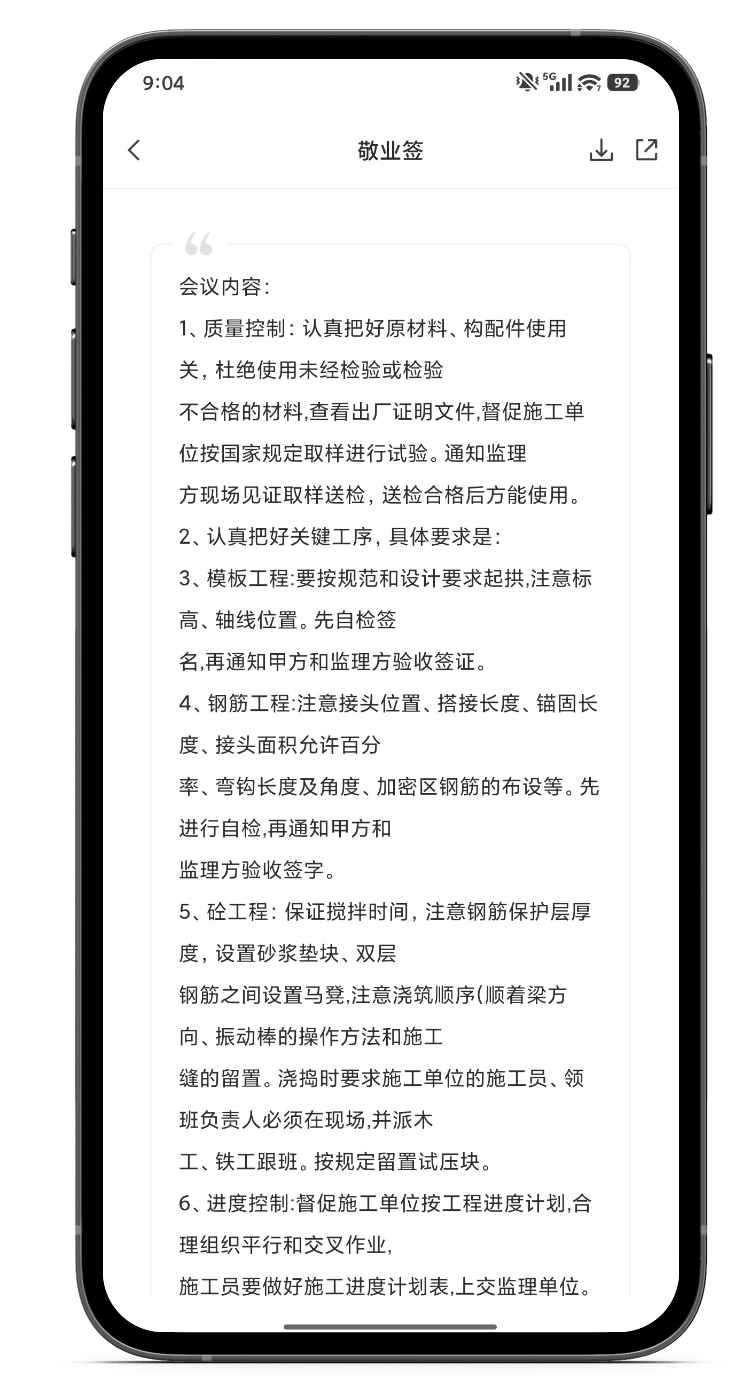 备忘录 备忘录软件 备忘录工具 备忘录app