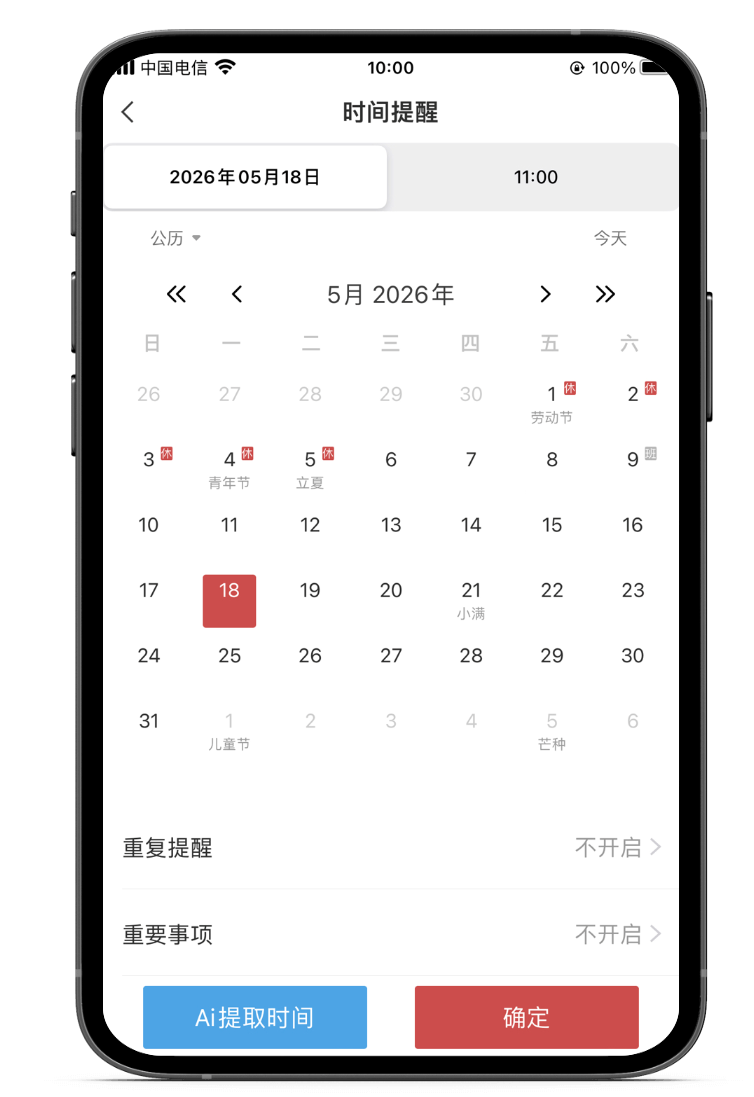 记事本 记事软件 记事本app