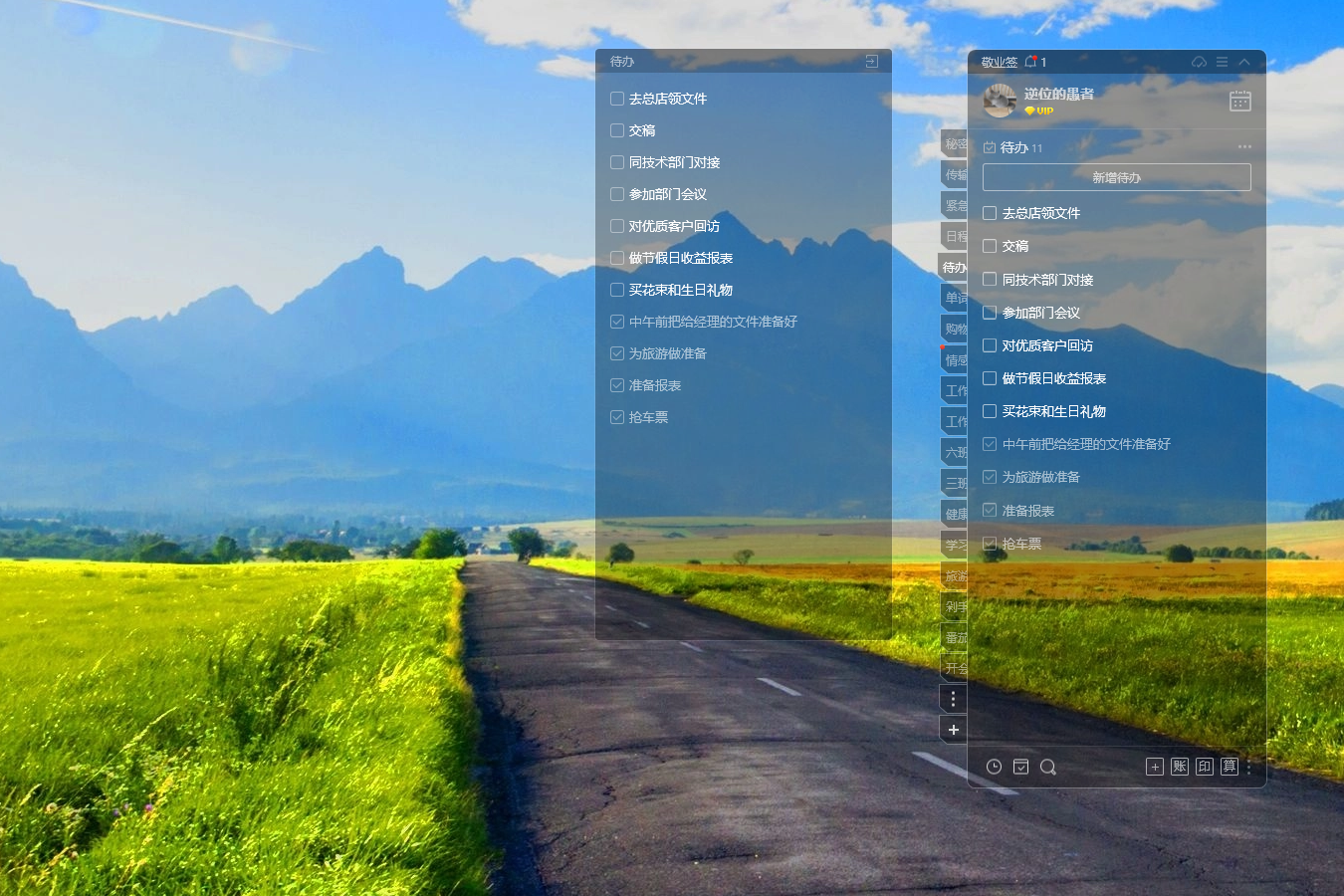 待办 待办app 待办软件 待办清单