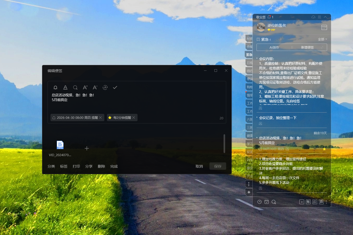 提醒 提醒app 提醒软件 提醒工具