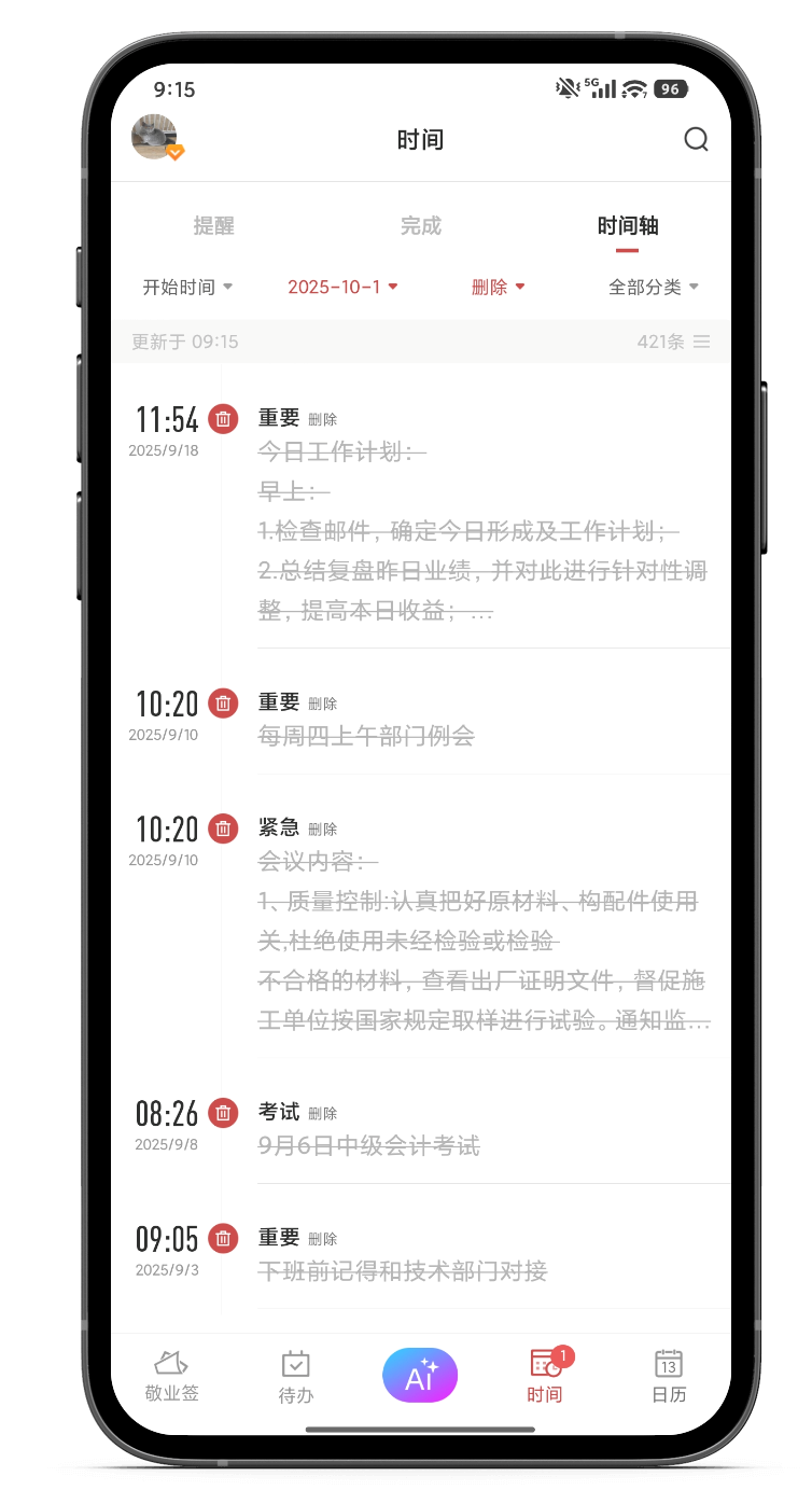 备忘录 误删恢复 备忘录误删恢复