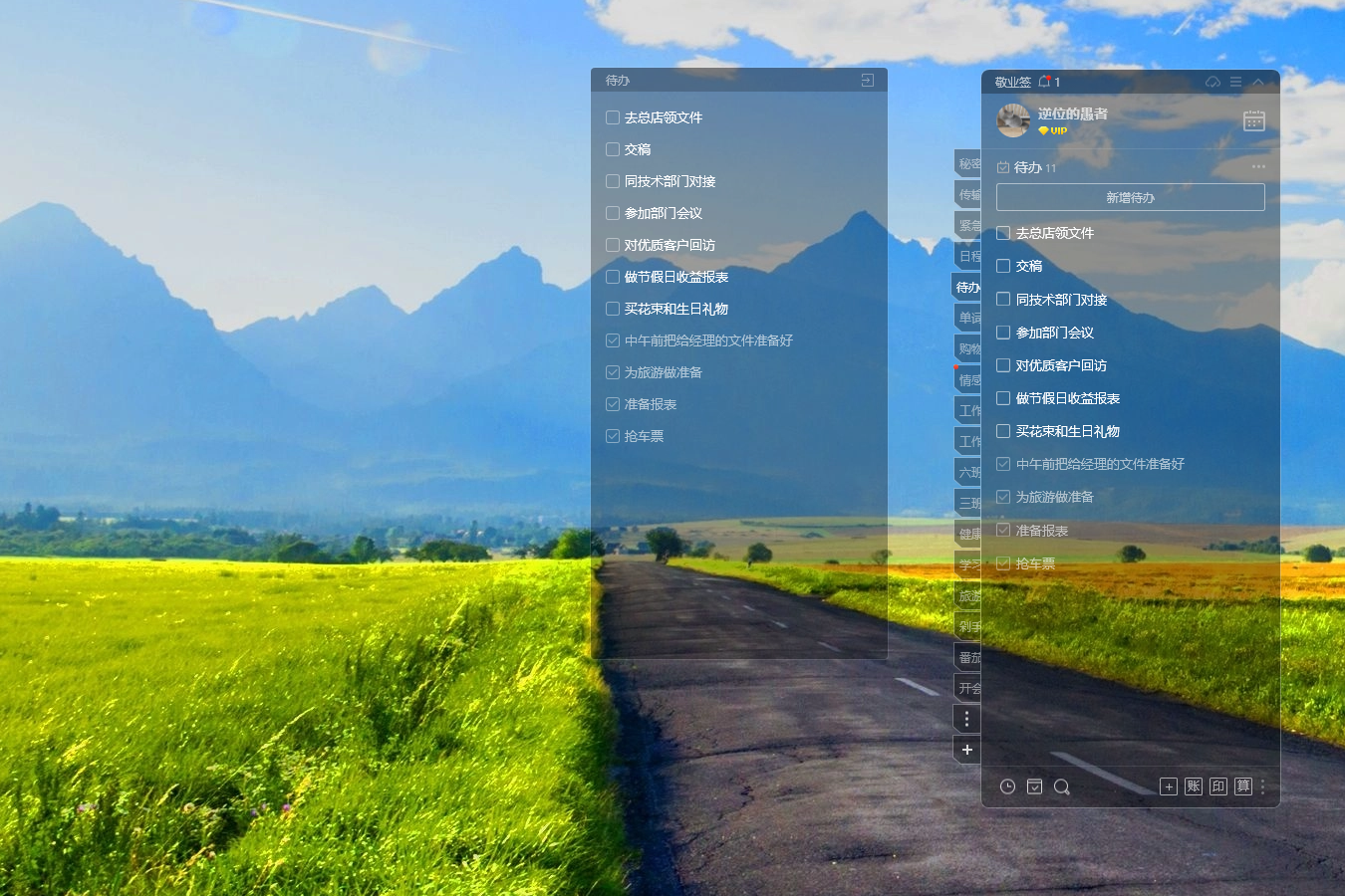 待办 待办事项 待办管理