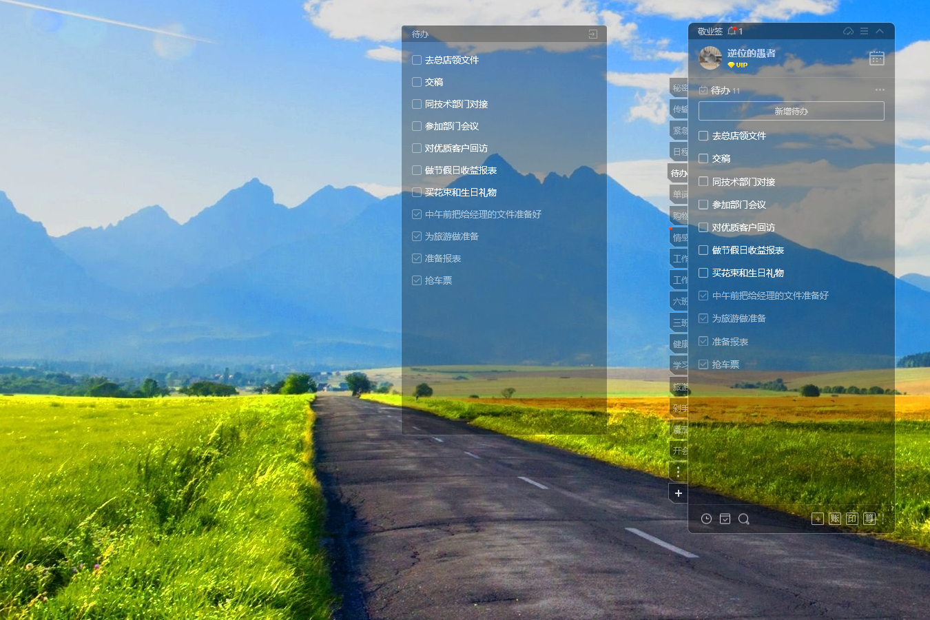 待办事项 待办管理 效率工具