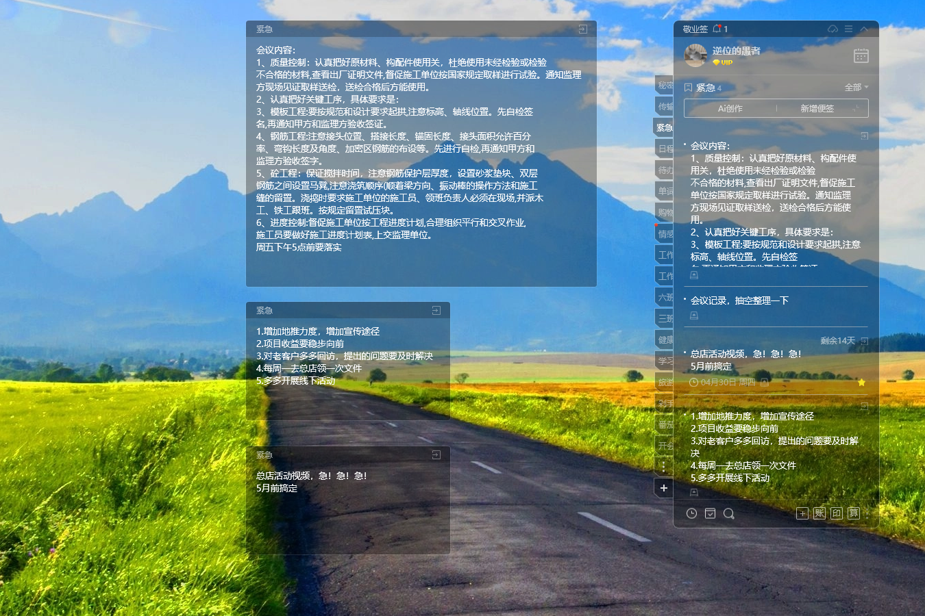 备忘录 电脑备忘录 桌面备忘录