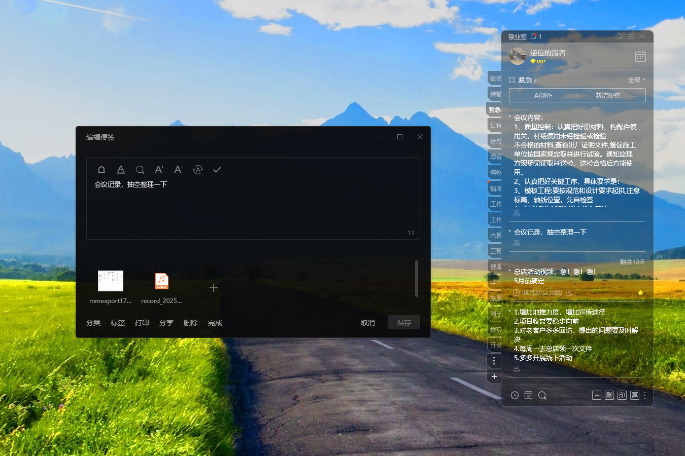 笔记 笔记软件 记事工具 记事app