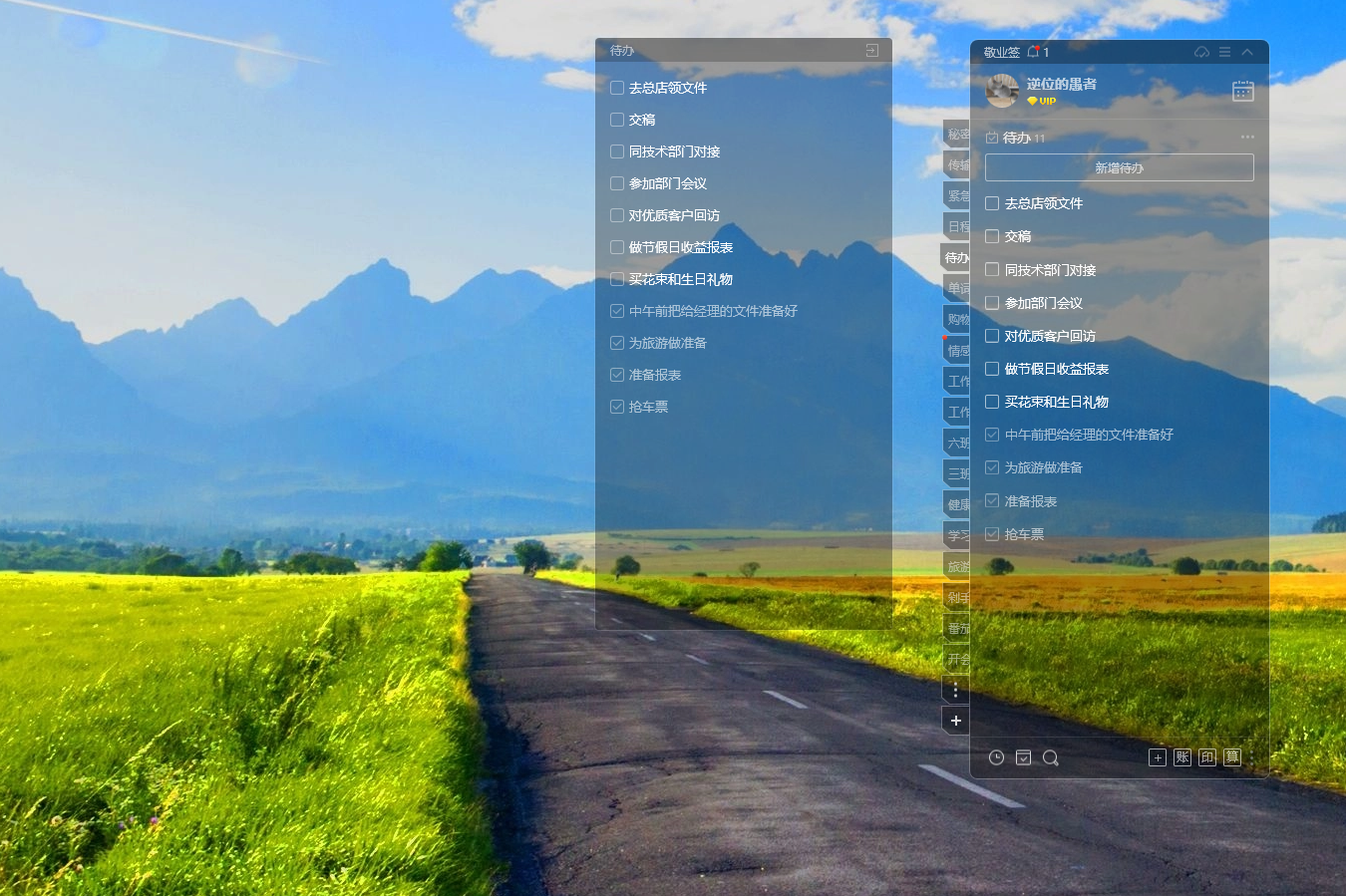 待办 待办清单 提醒待办 待办事项