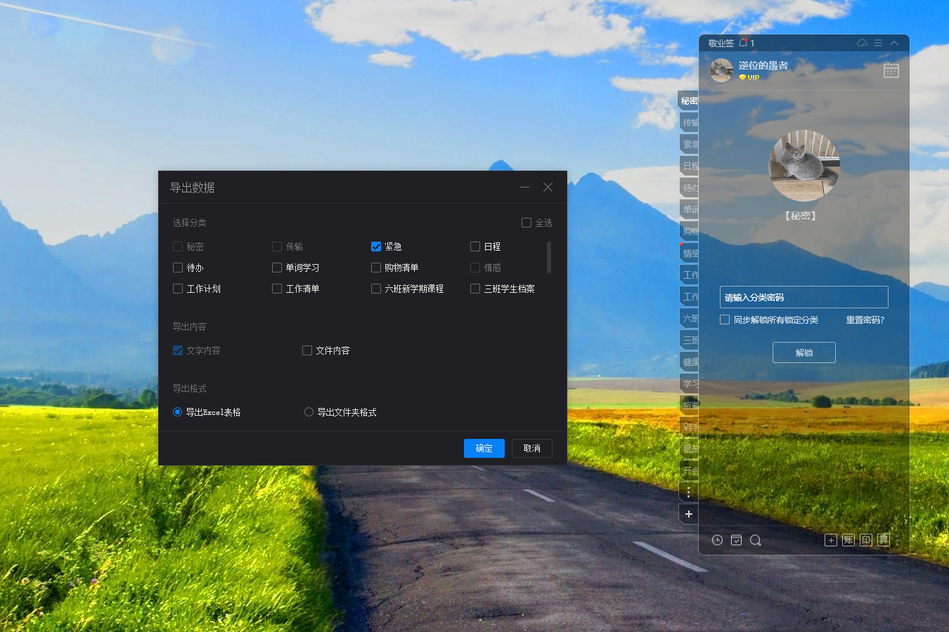 备忘录 备忘录软件 备忘录分类