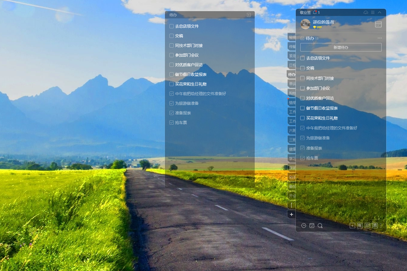 待办 待办软件 待办工具 待办清单