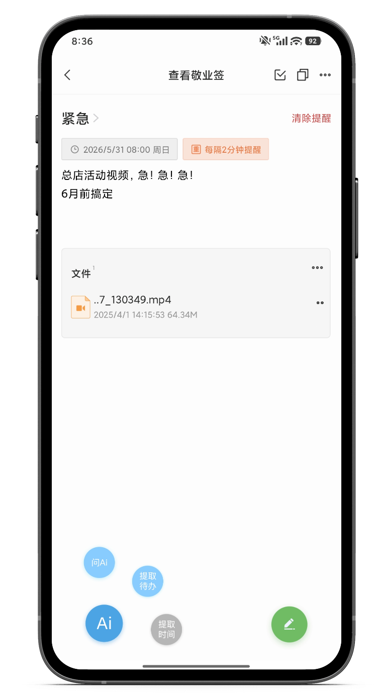 便签 备忘录 便签备忘录
