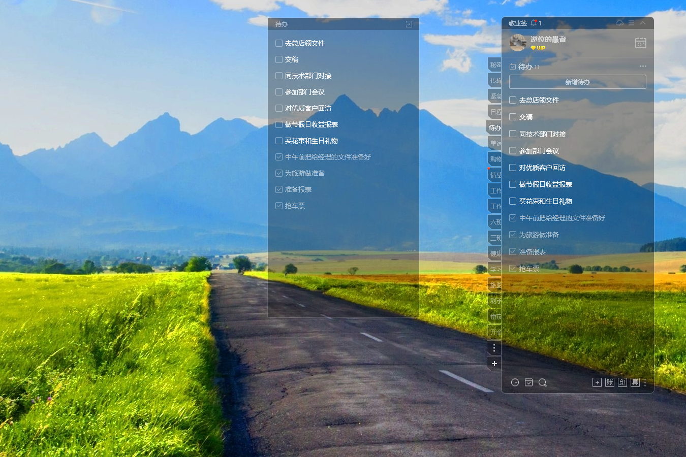 待办 待办软件 待办工具 待办app