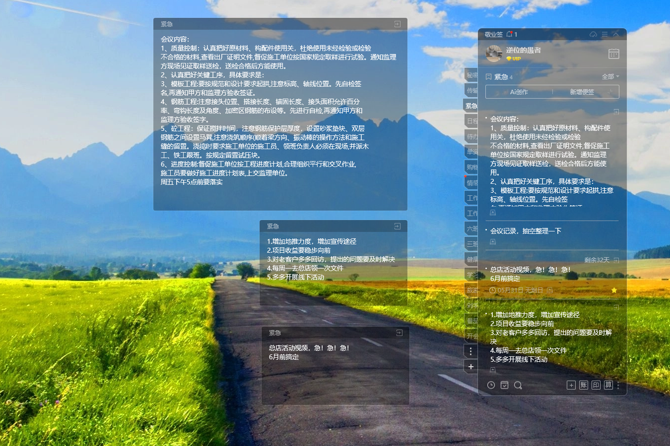 好用便签 桌面便签 便签软件 便签app