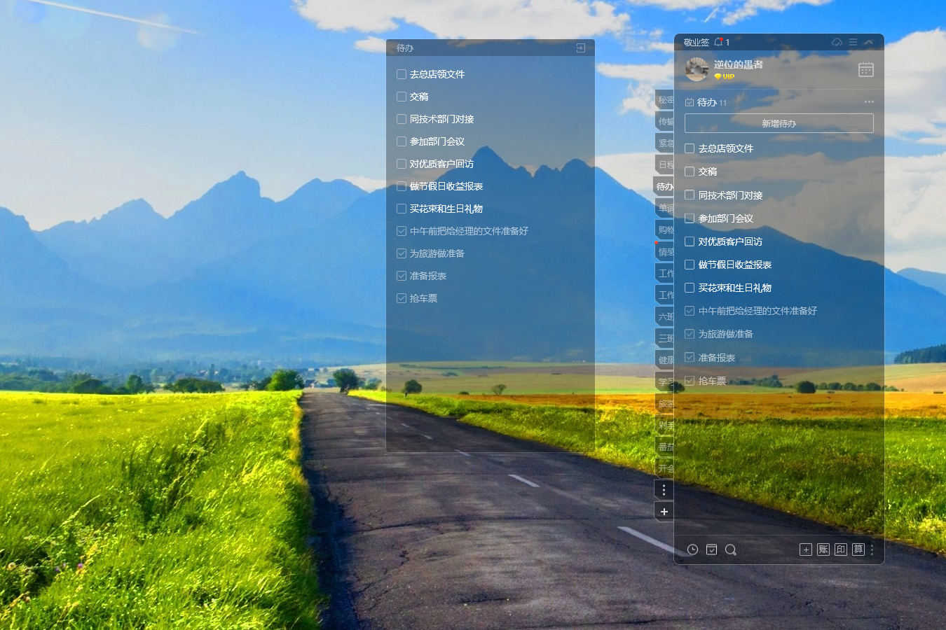 待办事项 待办软件 待办工具 待办app