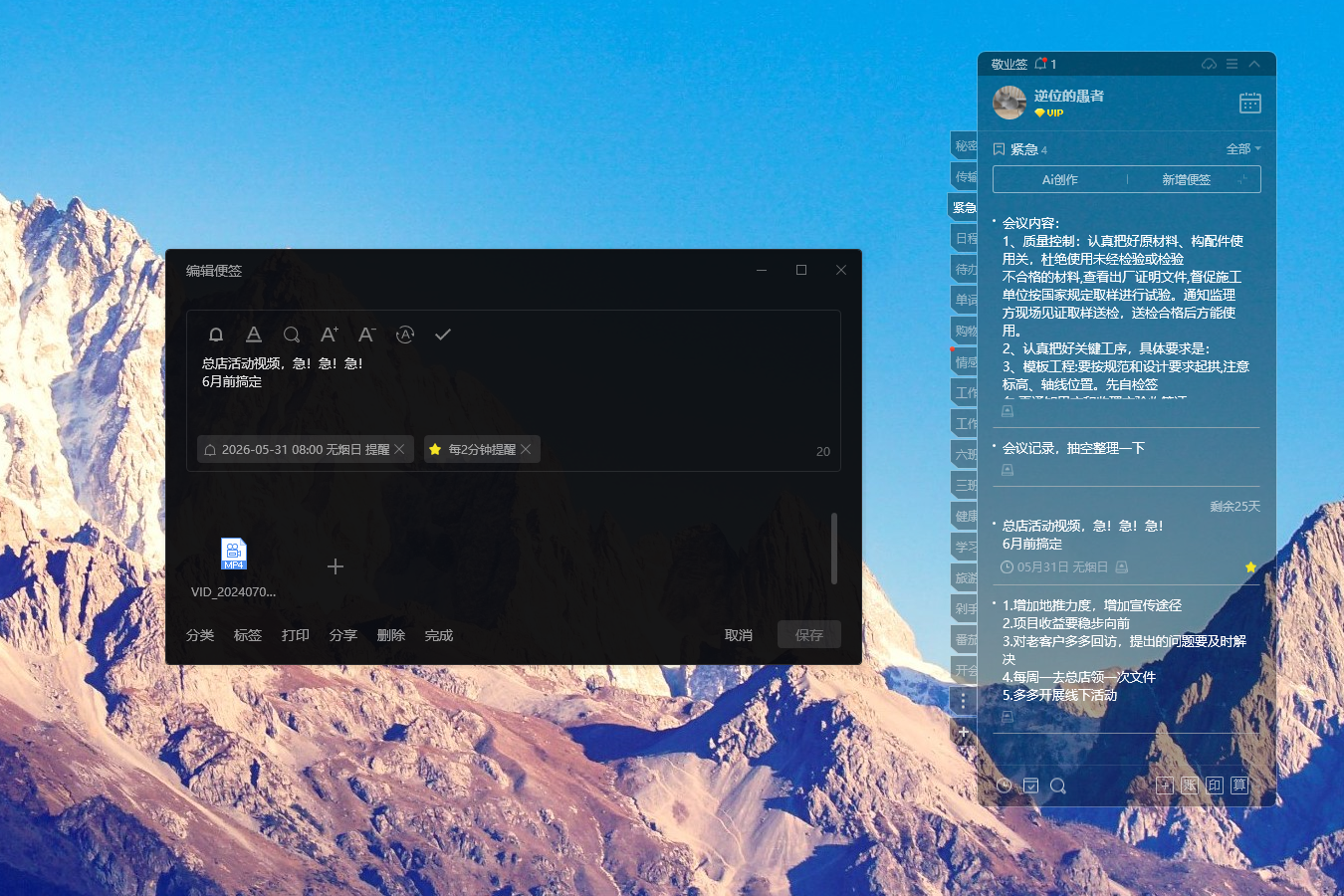 好用便签 便签软件 便签app