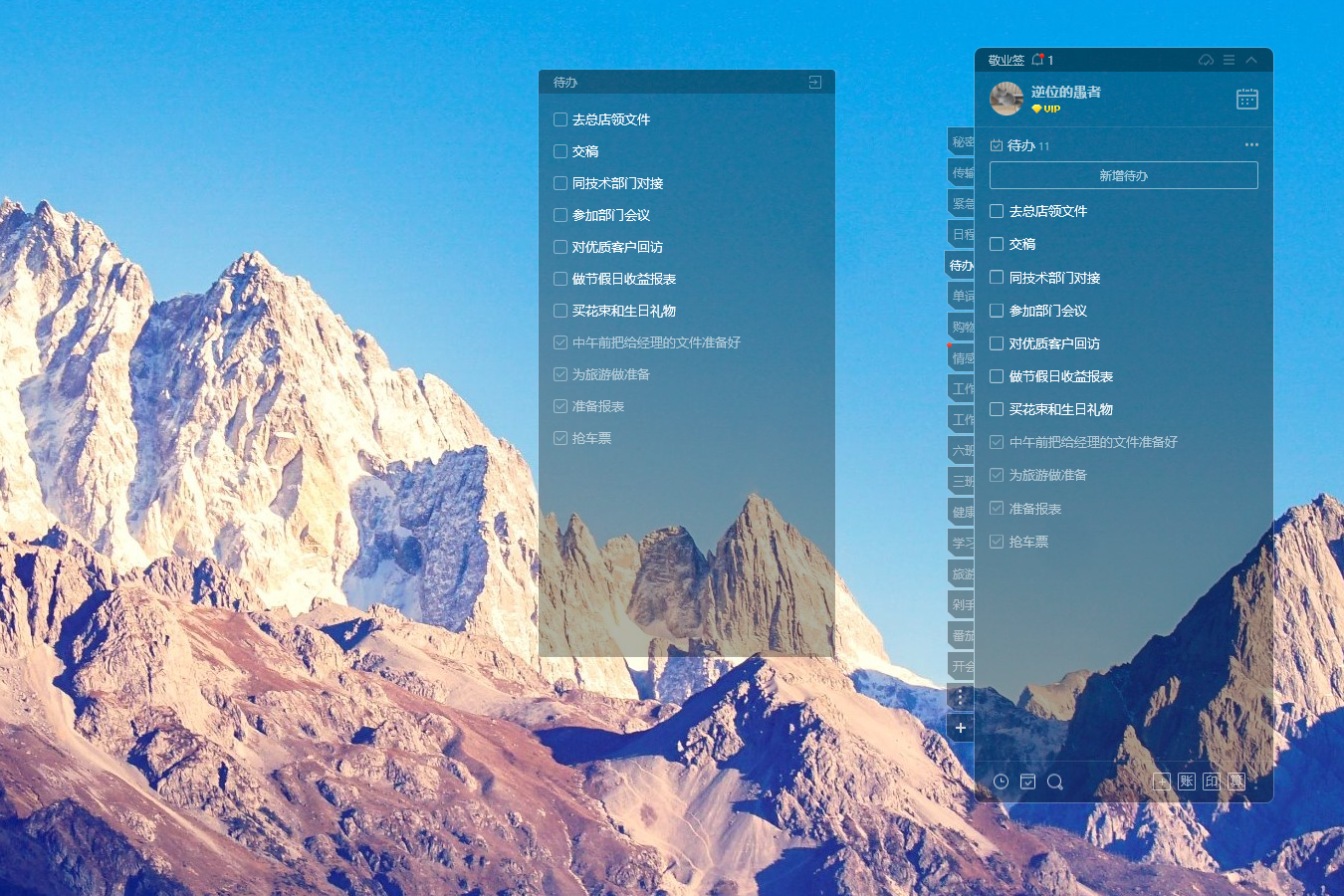 待办软件 待办事项 待办app 待办